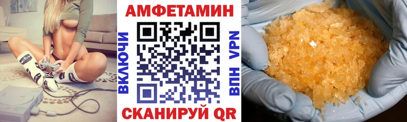 АМФЕТАМИН Розовый  Арамиль 