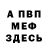 КЕТАМИН ketamine VACH AFAN