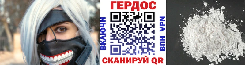 как найти закладки  Арамиль  Героин VHQ 