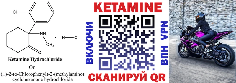 Кетамин VHQ где продают наркотики Арамиль