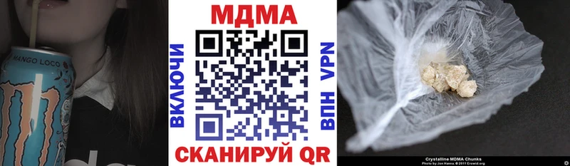 МДМА crystal  Арамиль 