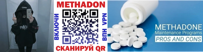 МЕТАДОН VHQ  кракен ТОР  Арамиль 